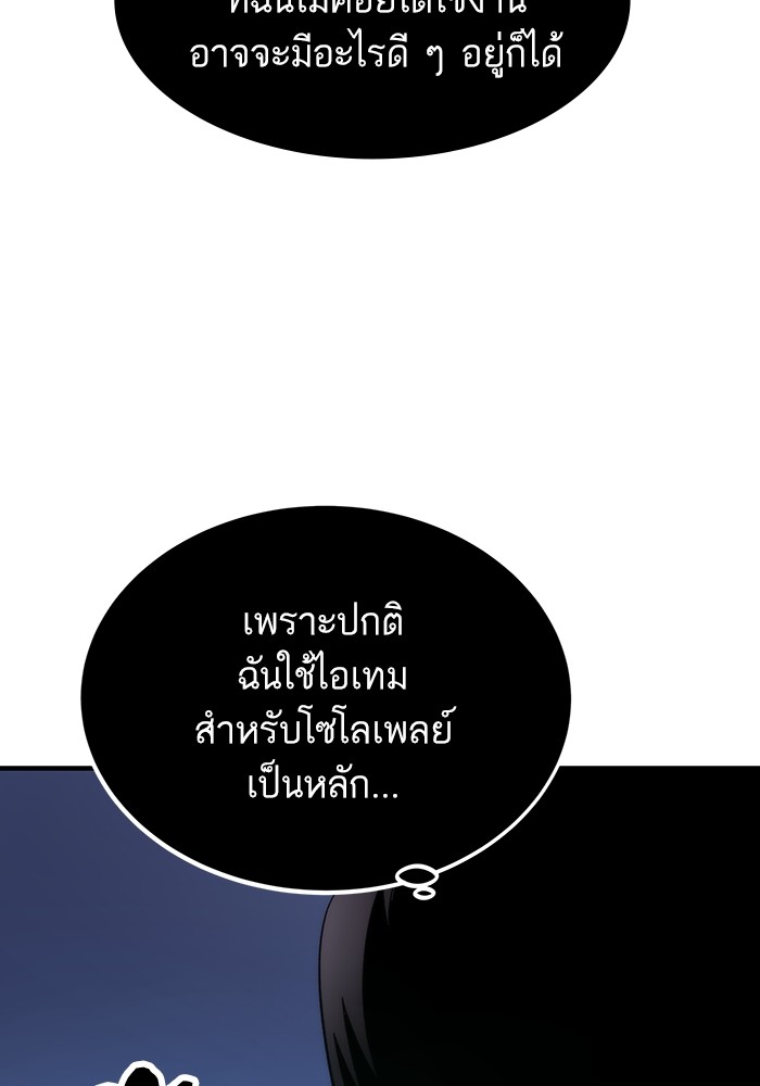 อ่านมังงะ Ultra Alter ตอนที่ 76/20.jpg