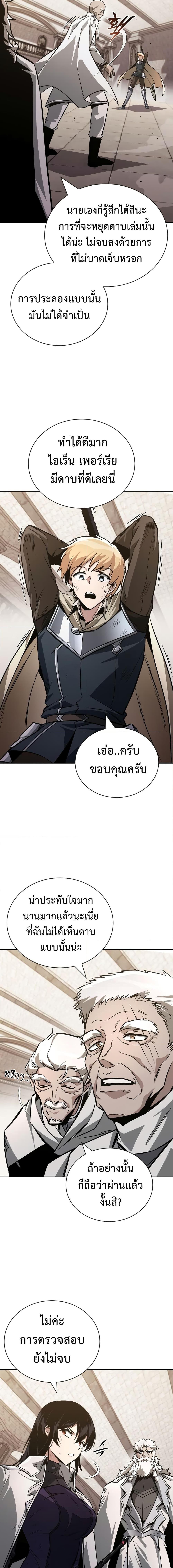 อ่านมังงะ The Lazy Prince Becomes a Genius ตอนที่ 96/21.jpg