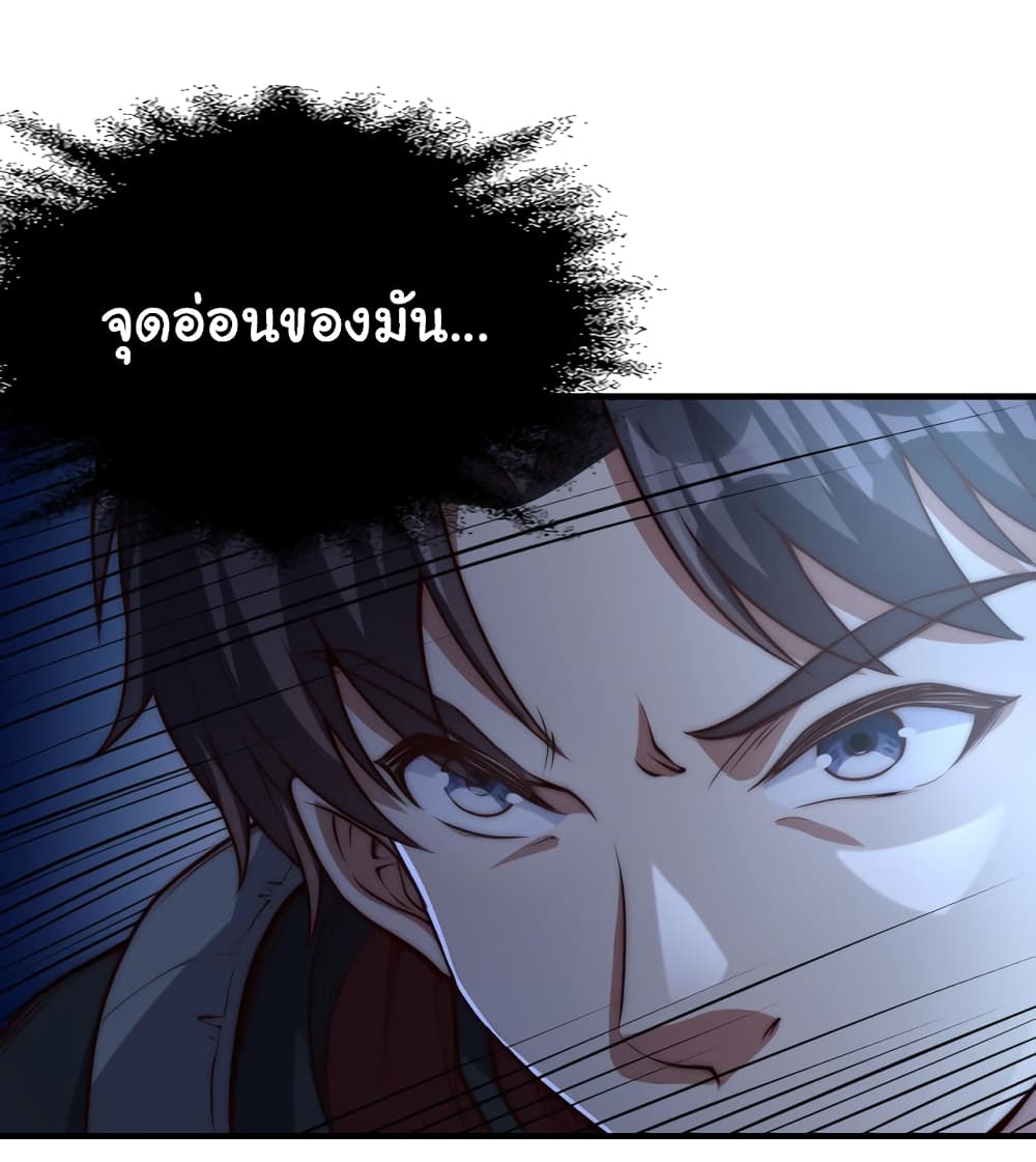 อ่านมังงะ I Kill to Be God Beyond the Human Barrier ตอนที่ 5/21.jpg