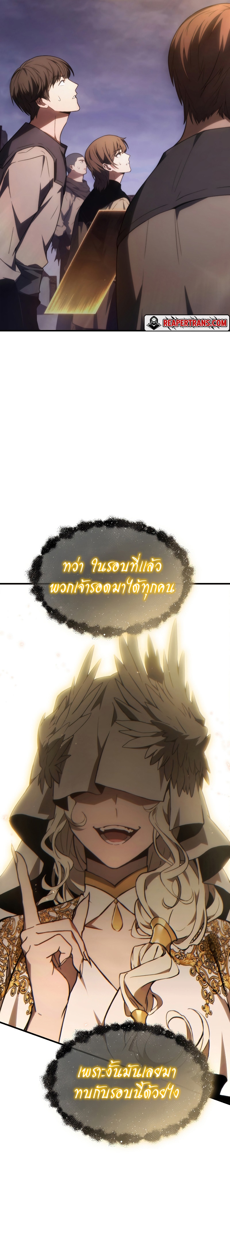 อ่านมังงะ The Max-Level Player 100th Regression ตอนที่ 22/21.jpg