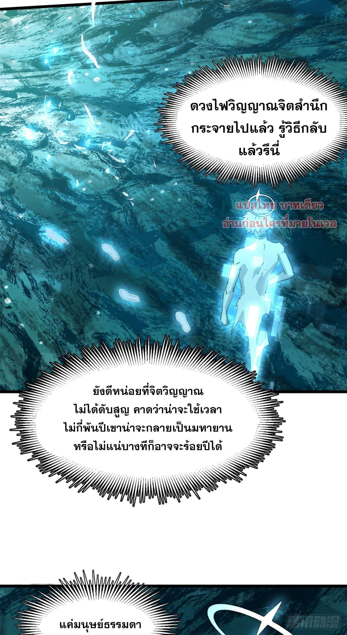 อ่านมังงะ Top Tier Providence ตอนที่ 134/21.jpg