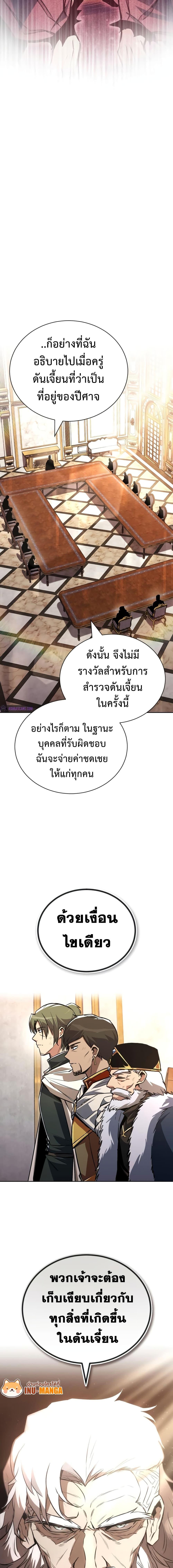 อ่านมังงะ The Lazy Prince Becomes a Genius ตอนที่ 96/2.jpg