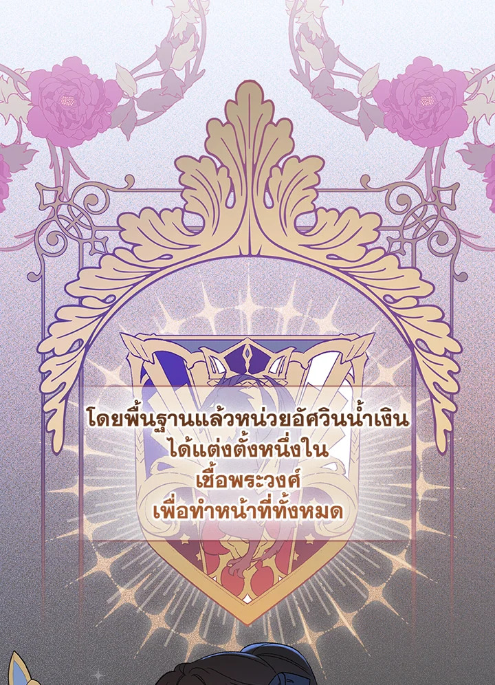 อ่านมังงะ A Red Knight Does Not Blindly Follow Money ตอนที่ 73/22.jpg