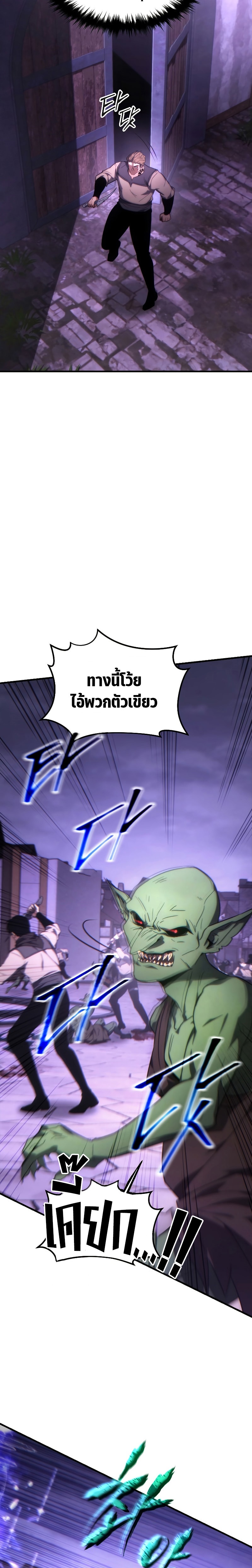 อ่านมังงะ The Max-Level Player 100th Regression ตอนที่ 23/22.jpg