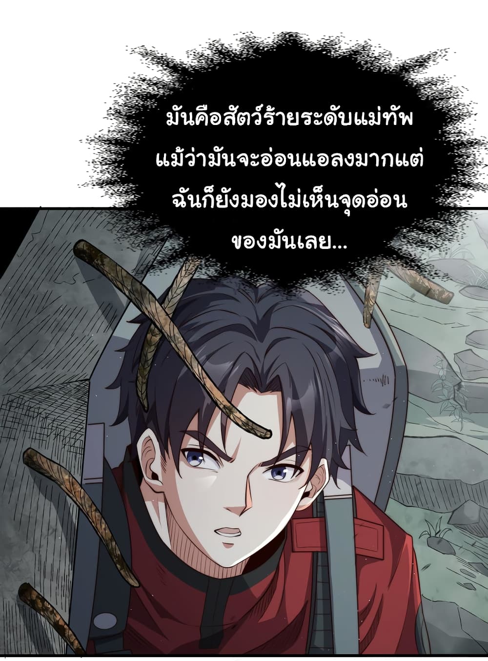 อ่านมังงะ I Kill to Be God Beyond the Human Barrier ตอนที่ 7/22.jpg