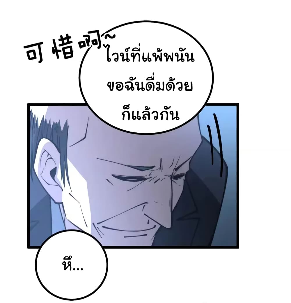 อ่านมังงะ Love Theme Park ตอนที่ 31/23.jpg