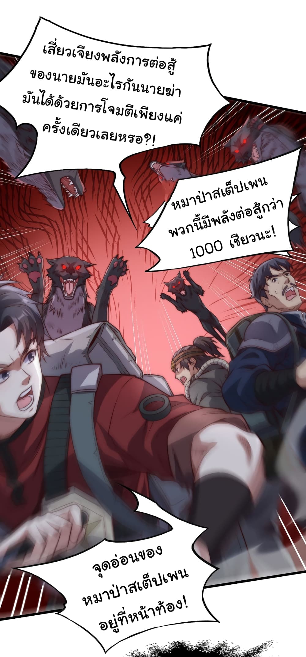 อ่านมังงะ I Kill to Be God Beyond the Human Barrier ตอนที่ 5/23.jpg