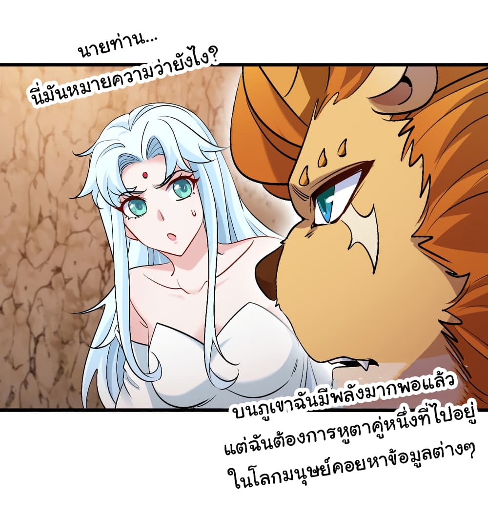 อ่านมังงะ Reincarnated as the King of Beasts ตอนที่ 15/23.jpg