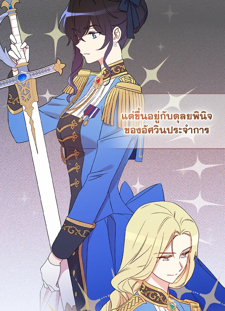 อ่านมังงะ A Red Knight Does Not Blindly Follow Money ตอนที่ 73/23.jpg