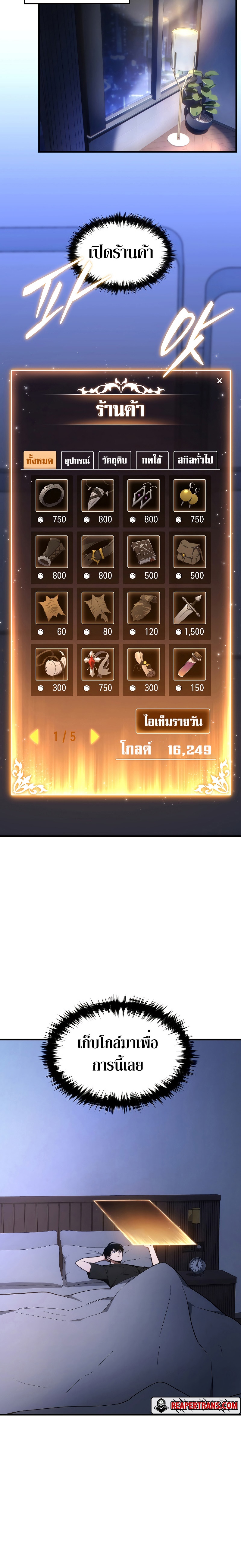 อ่านมังงะ The Max-Level Player 100th Regression ตอนที่ 21/23.jpg