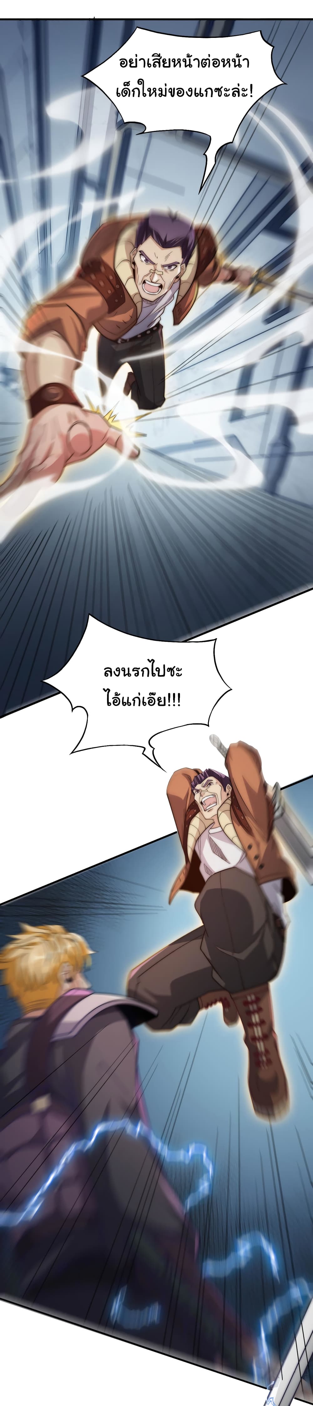 อ่านมังงะ I Kill to Be God Beyond the Human Barrier ตอนที่ 4/24.jpg