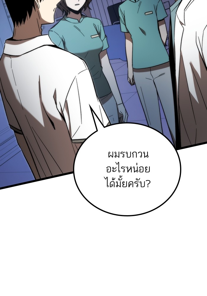 อ่านมังงะ Ultra Alter ตอนที่ 76/24.jpg