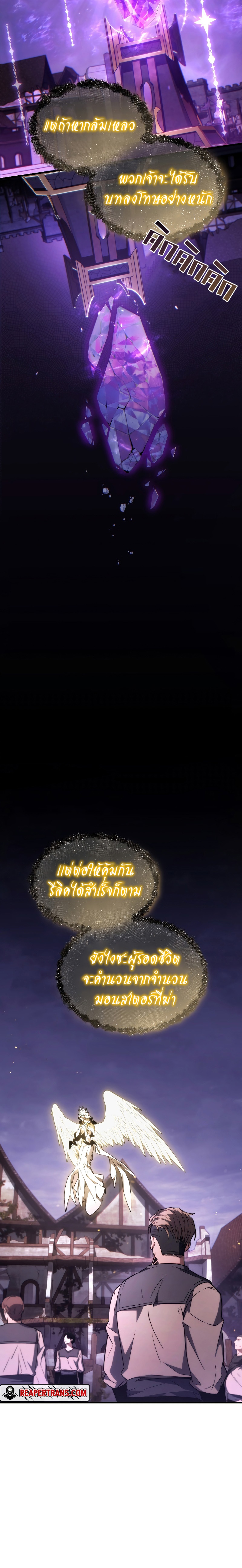 อ่านมังงะ The Max-Level Player 100th Regression ตอนที่ 22/24.jpg