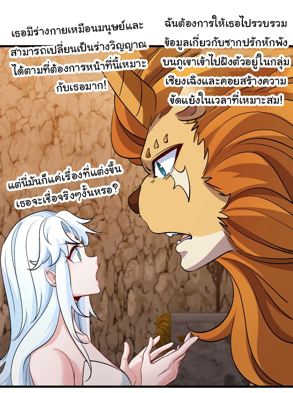 อ่านมังงะ Reincarnated as the King of Beasts ตอนที่ 15/24.jpg