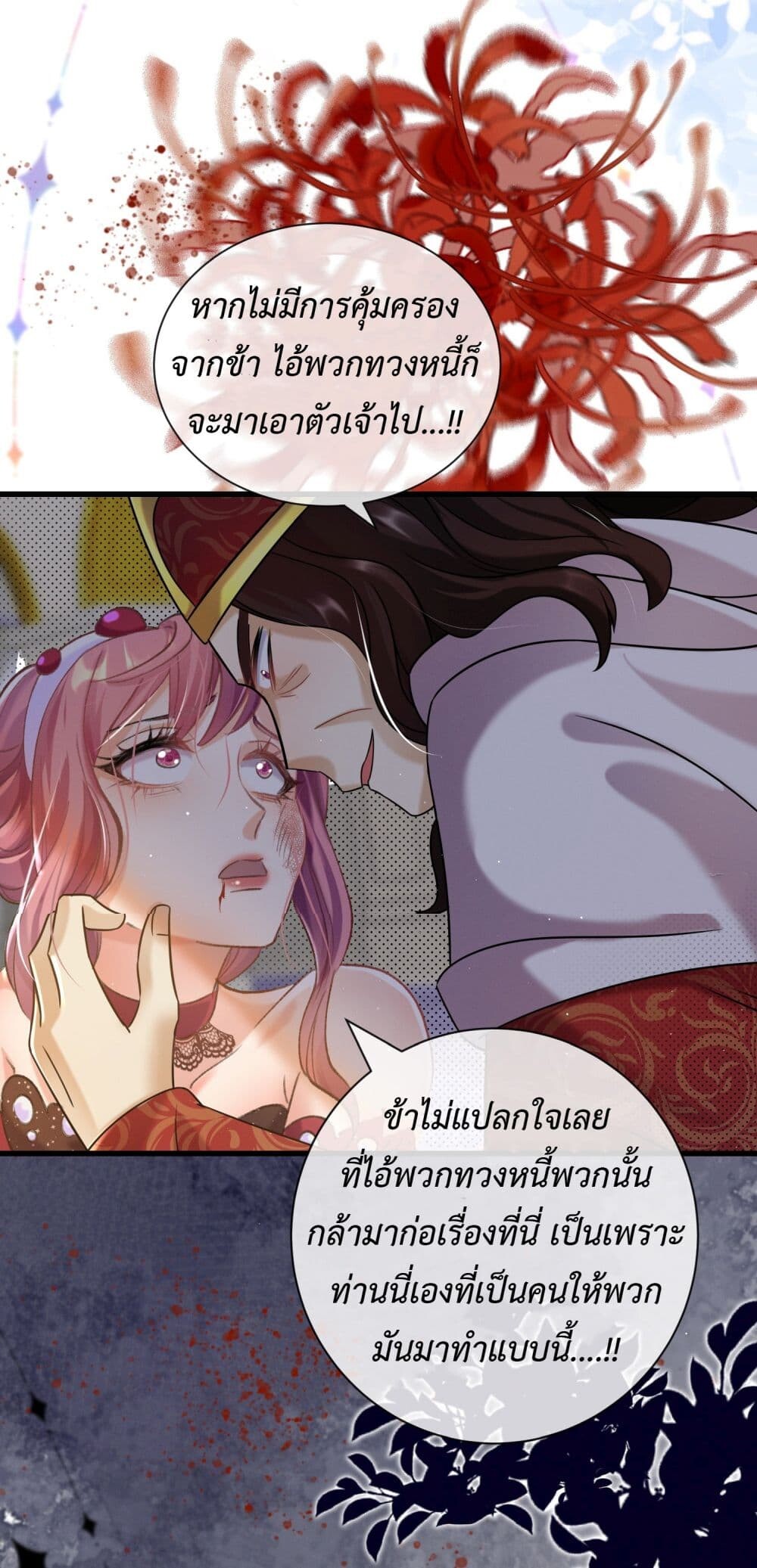 อ่านมังงะ Stepping on the Scumbag to Be the Master of Gods ตอนที่ 17/24.jpg