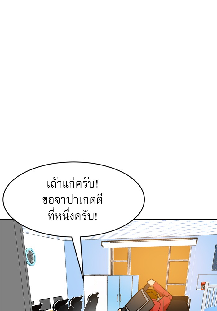 อ่านมังงะ Double Click ตอนที่ 62/24.jpg