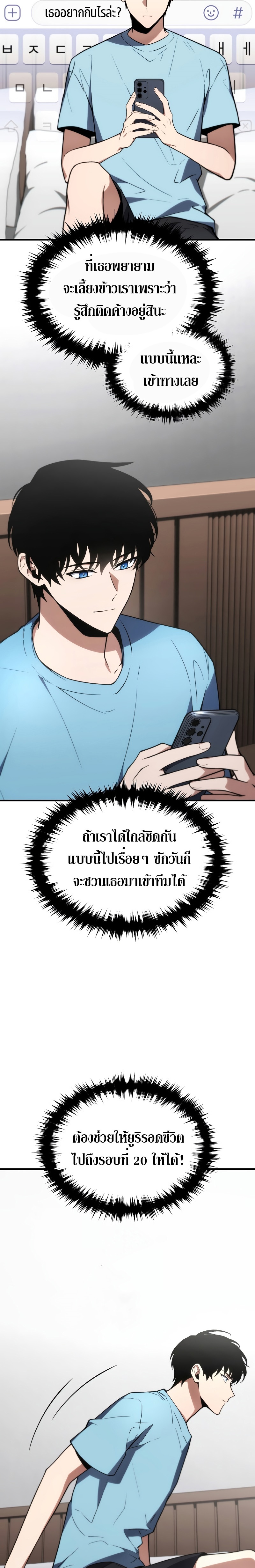 อ่านมังงะ The Max-Level Player 100th Regression ตอนที่ 20/2.jpg