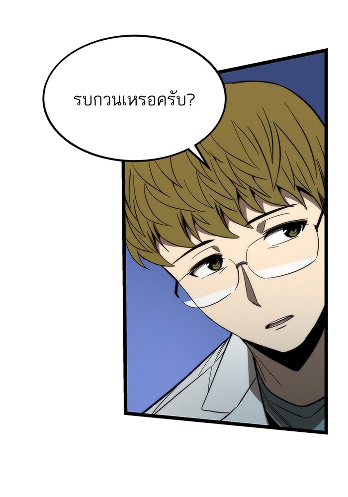 อ่านมังงะ Ultra Alter ตอนที่ 76/25.jpg