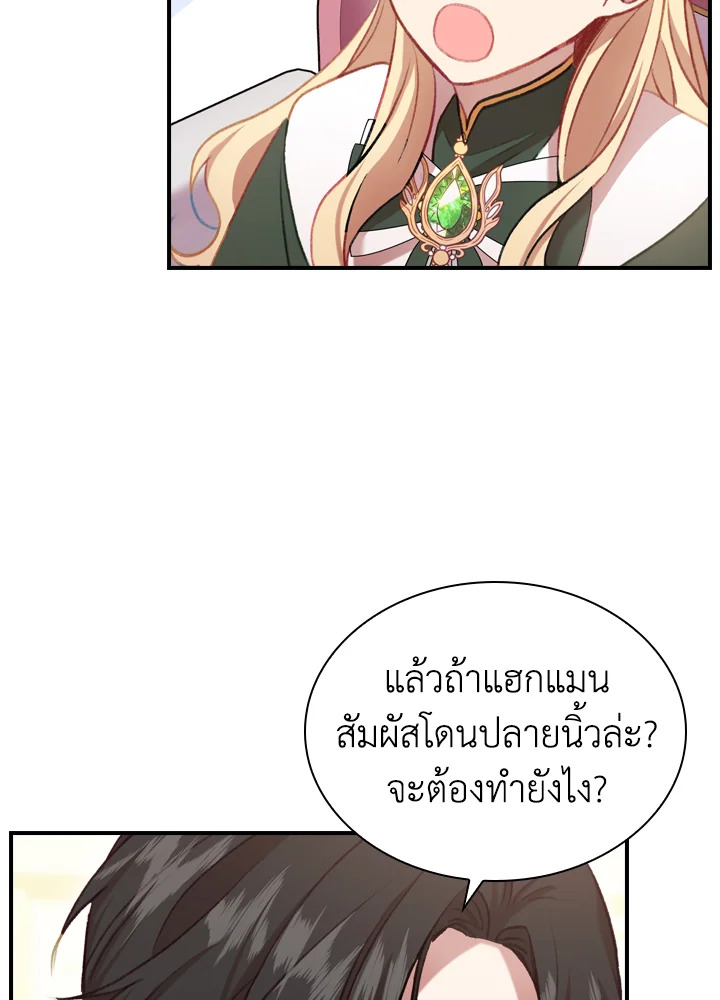 อ่านมังงะ The Beloved Little Princess ตอนที่ 57/25.jpg