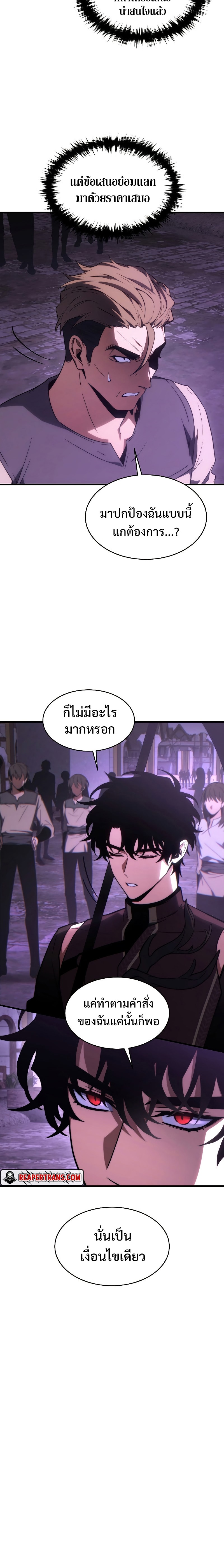 อ่านมังงะ The Max-Level Player 100th Regression ตอนที่ 23/2.jpg