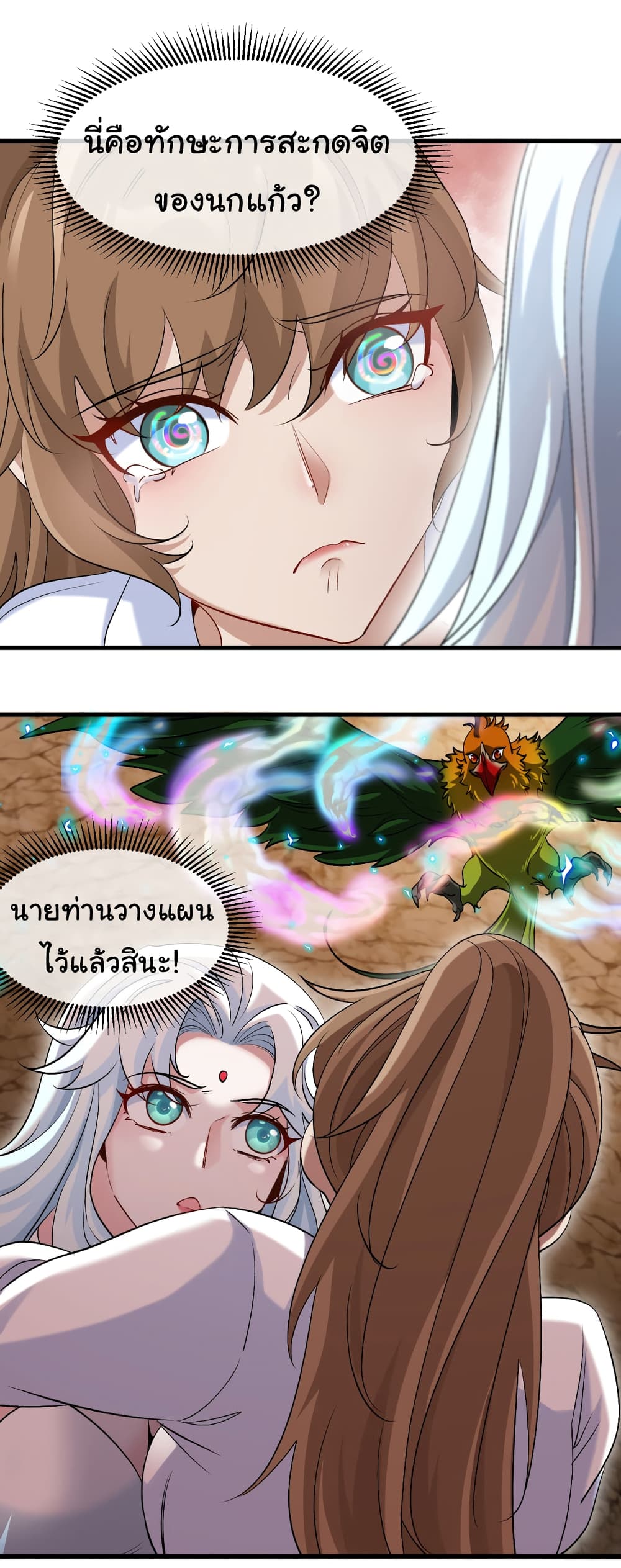 อ่านมังงะ Reincarnated as the King of Beasts ตอนที่ 15/26.jpg