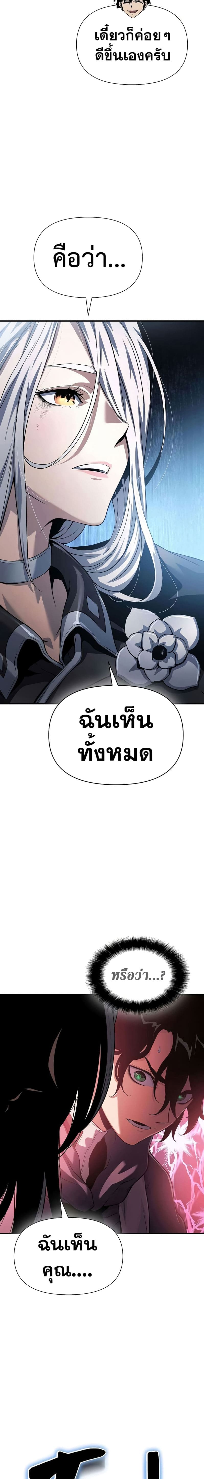 อ่านมังงะ The Priest of Corruption ตอนที่ 29/26.jpg