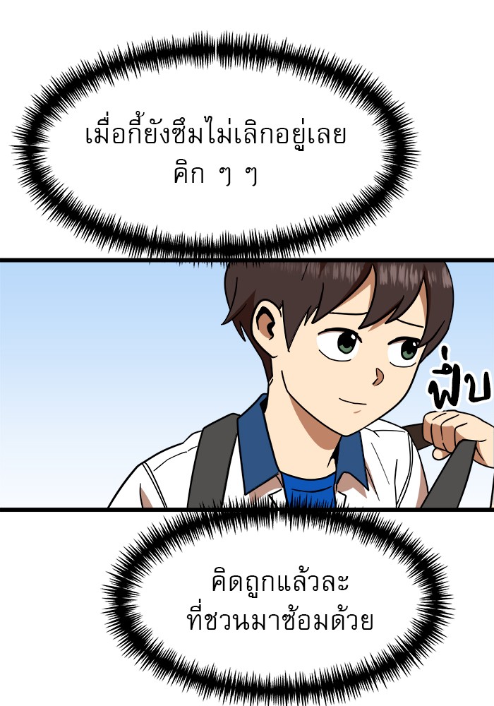 อ่านมังงะ Double Click ตอนที่ 62/26.jpg