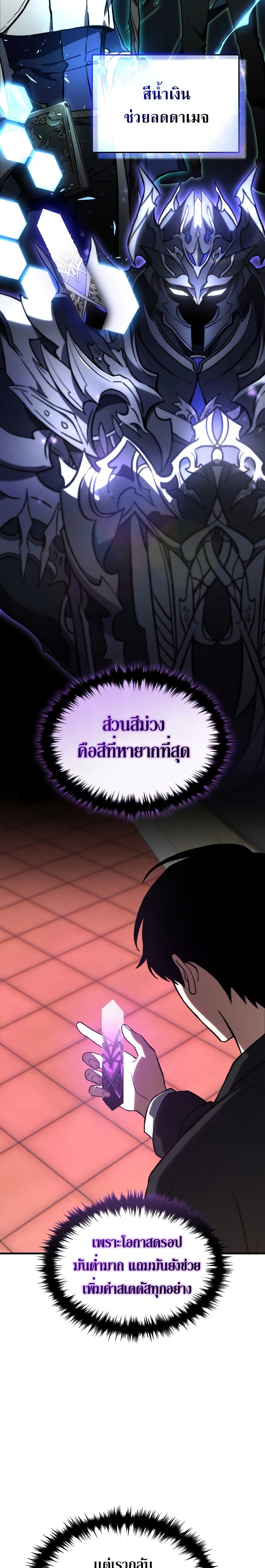 อ่านมังงะ The Max-Level Player 100th Regression ตอนที่ 20/26.jpg