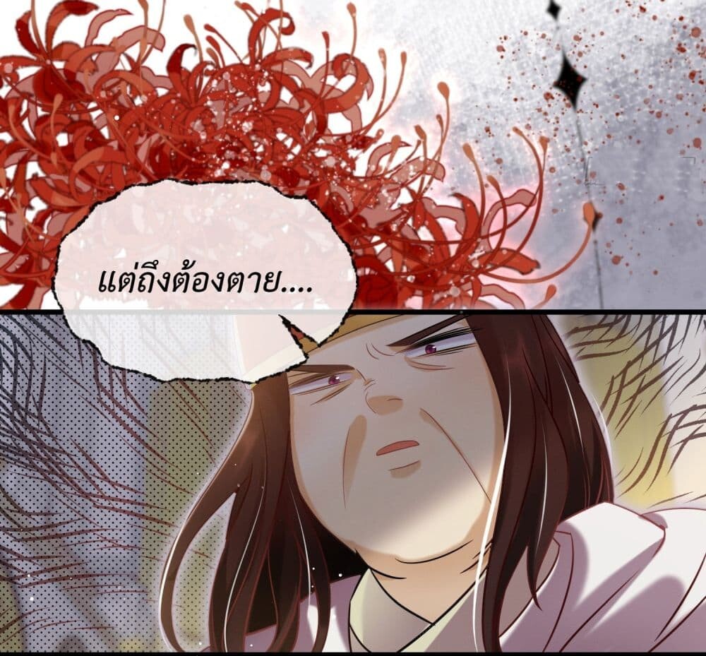 อ่านมังงะ Stepping on the Scumbag to Be the Master of Gods ตอนที่ 17/26.jpg