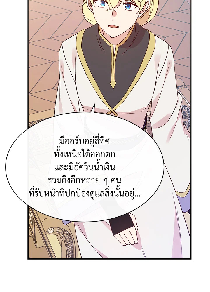 อ่านมังงะ A Red Knight Does Not Blindly Follow Money ตอนที่ 73/26.jpg