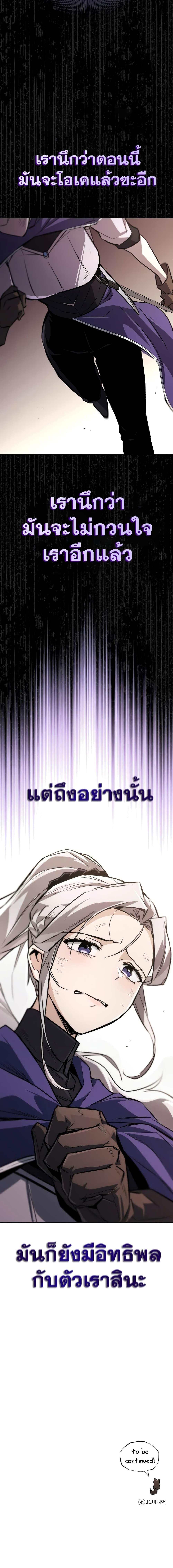 อ่านมังงะ The Lazy Prince Becomes a Genius ตอนที่ 96/26.jpg