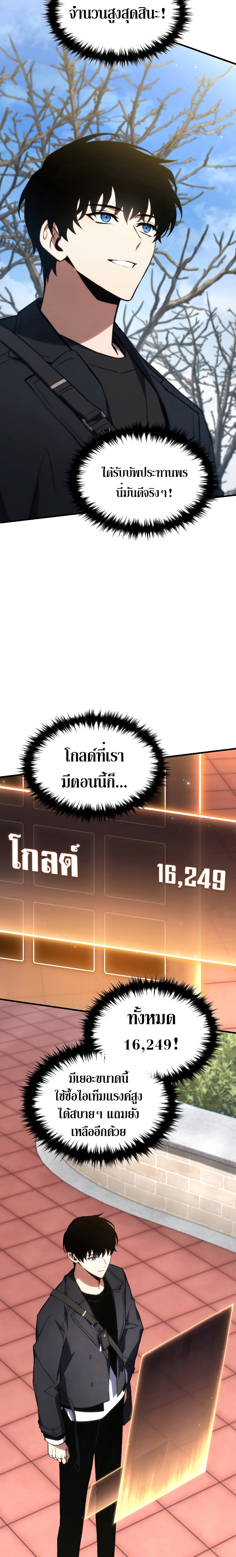 อ่านมังงะ The Max-Level Player 100th Regression ตอนที่ 21/2.jpg