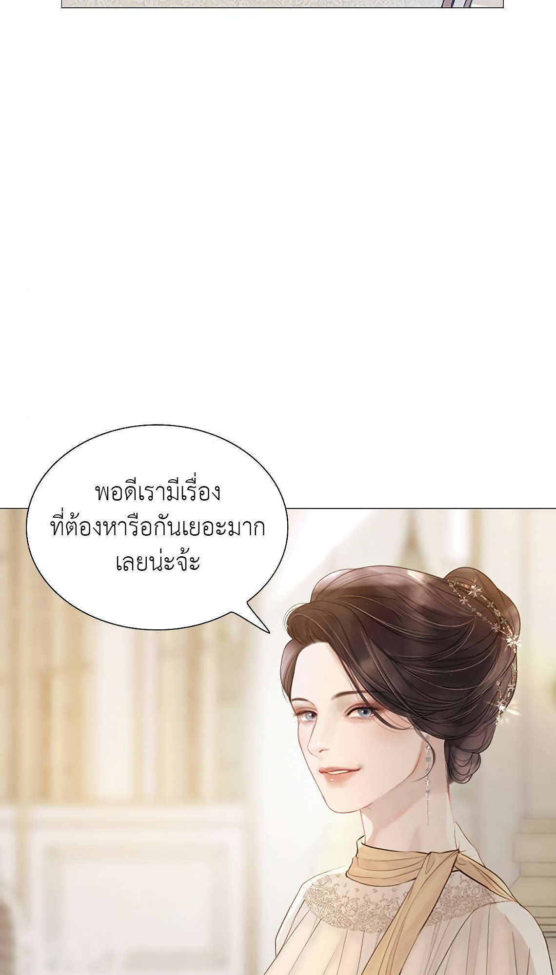 อ่านมังงะ Cry, Even Better If You Beg ตอนที่ 11/27.jpg