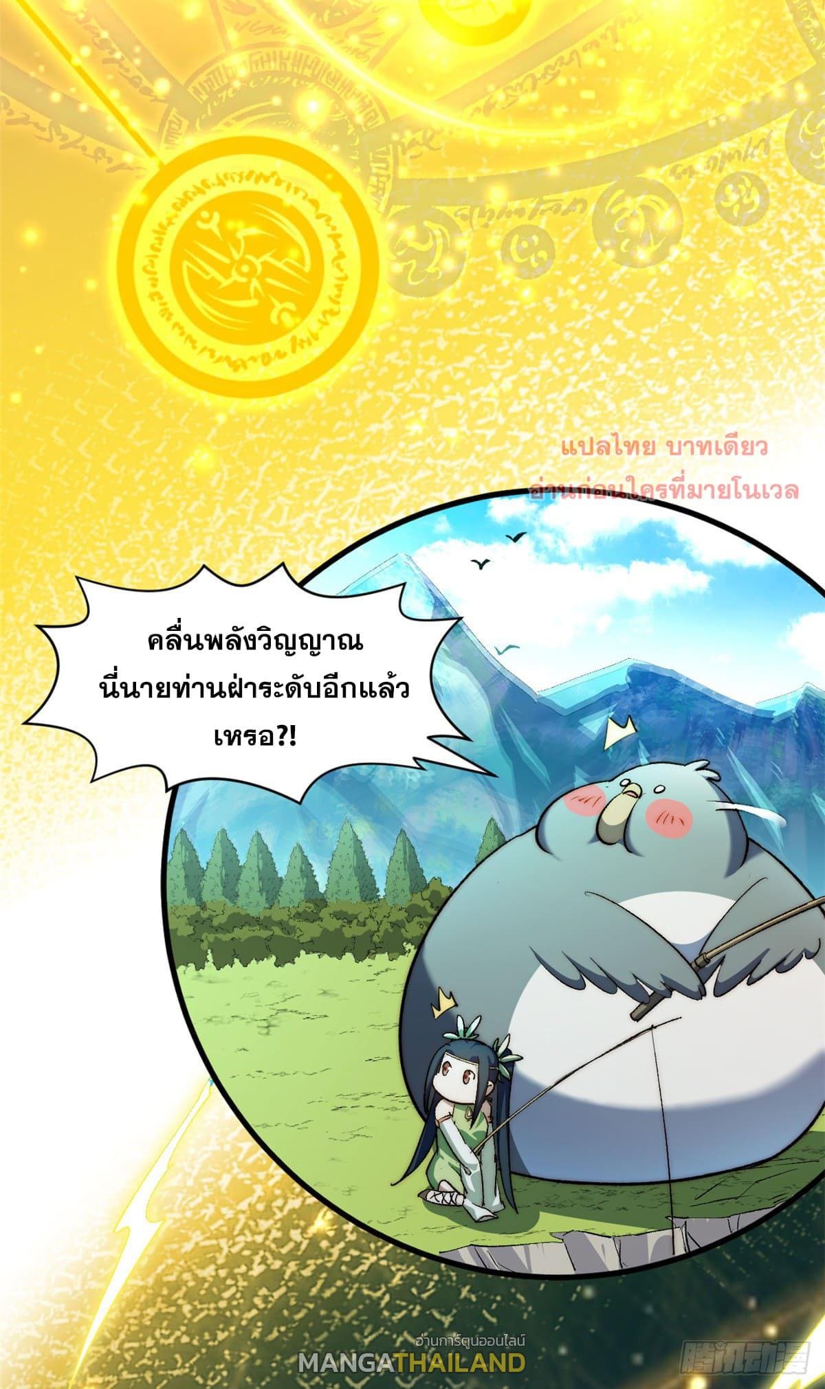 อ่านมังงะ Top Tier Providence ตอนที่ 134/27.jpg