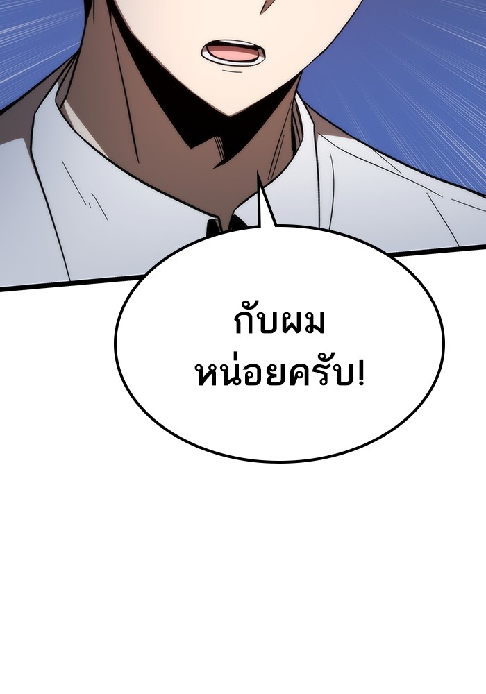 อ่านมังงะ Ultra Alter ตอนที่ 76/27.jpg