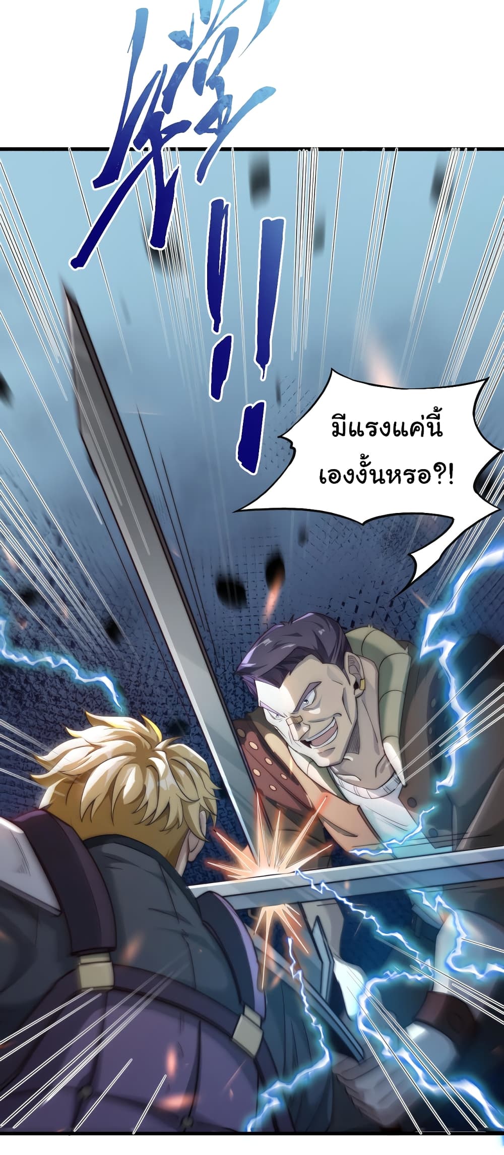 อ่านมังงะ I Kill to Be God Beyond the Human Barrier ตอนที่ 4/27.jpg