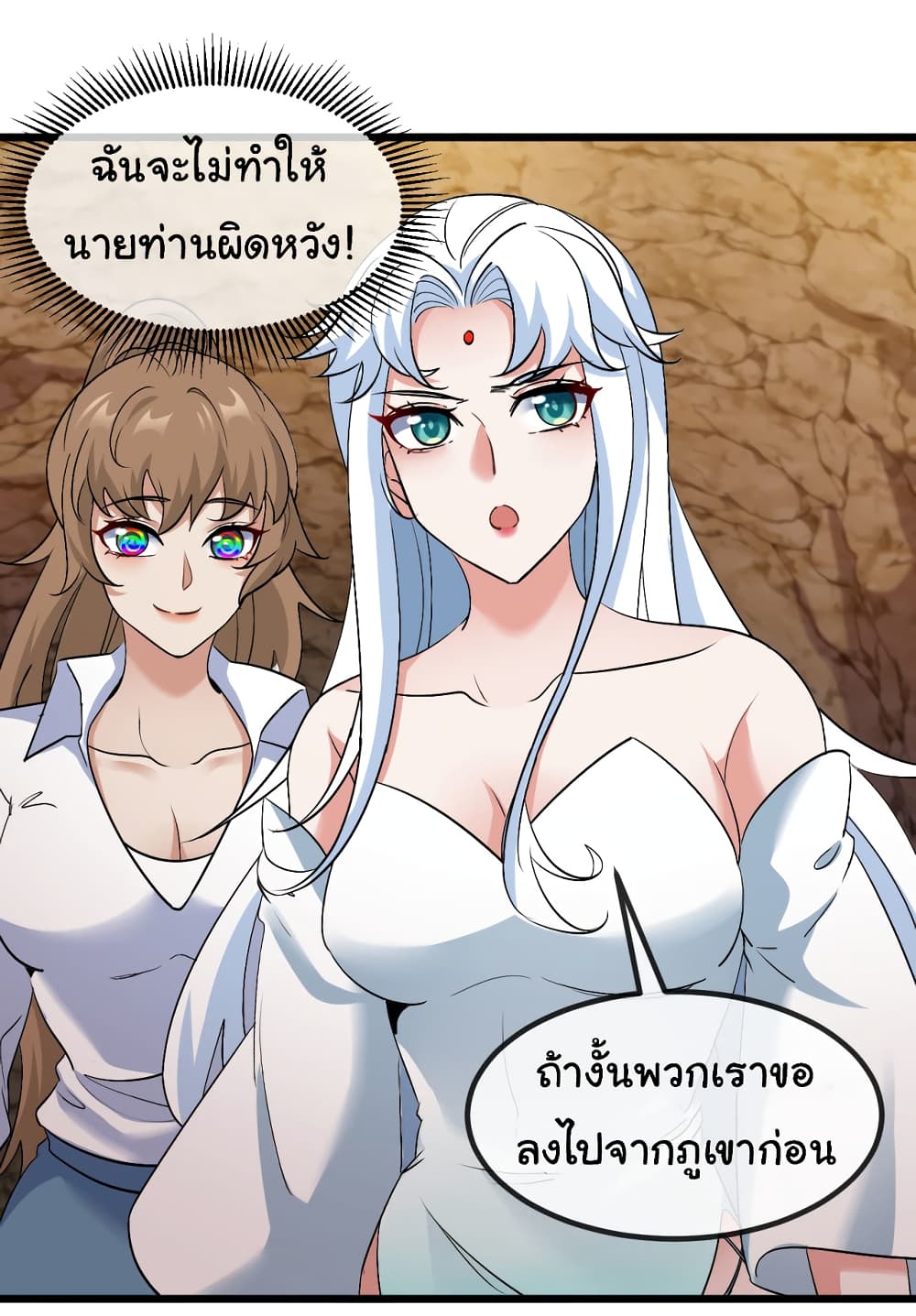 อ่านมังงะ Reincarnated as the King of Beasts ตอนที่ 15/27.jpg