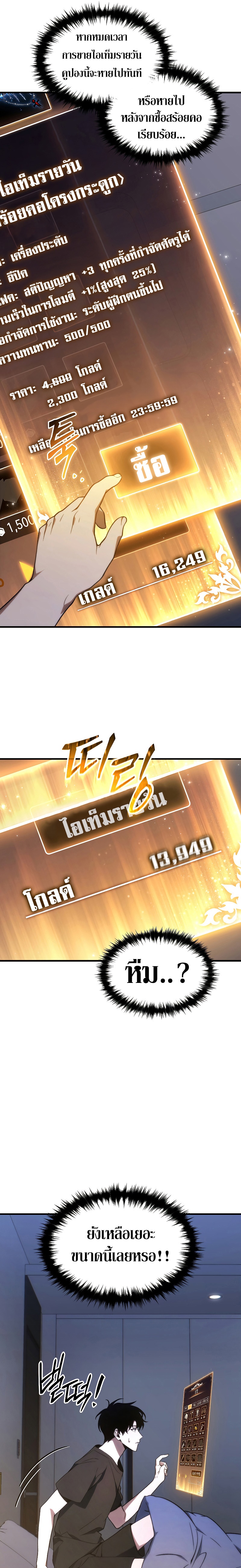 อ่านมังงะ The Max-Level Player 100th Regression ตอนที่ 21/28.jpg