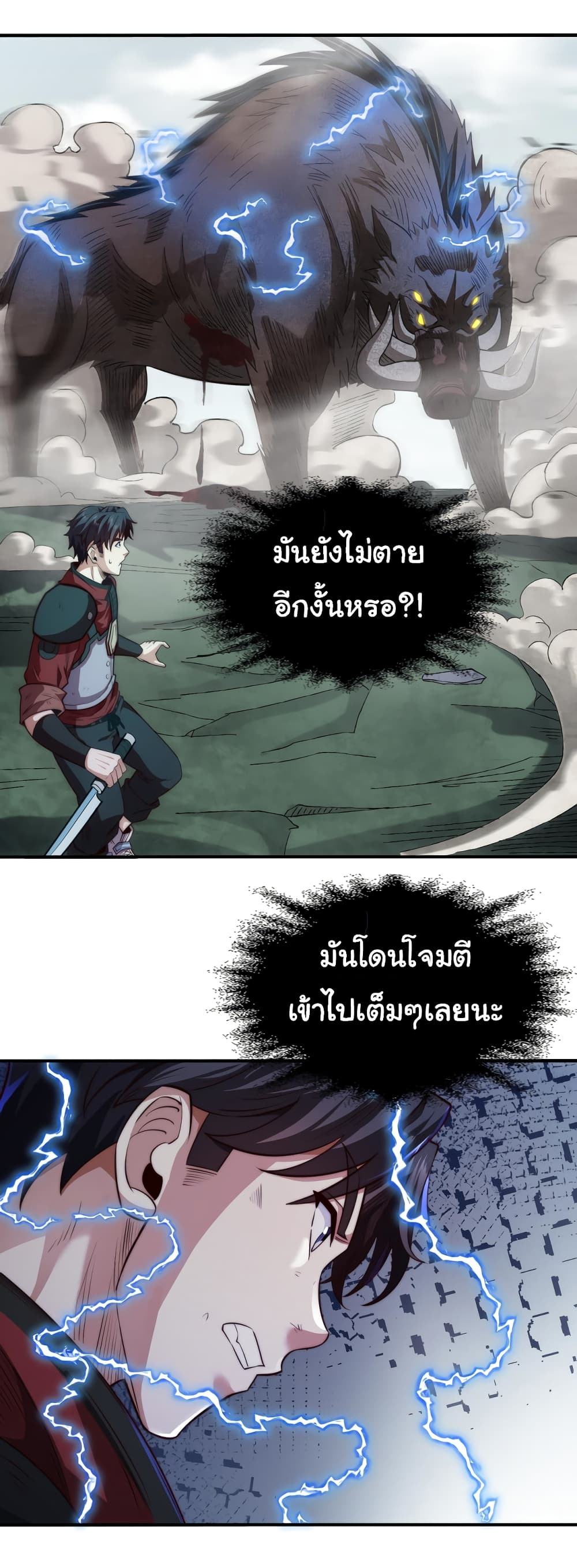 อ่านมังงะ I Kill to Be God Beyond the Human Barrier ตอนที่ 8/28.jpg