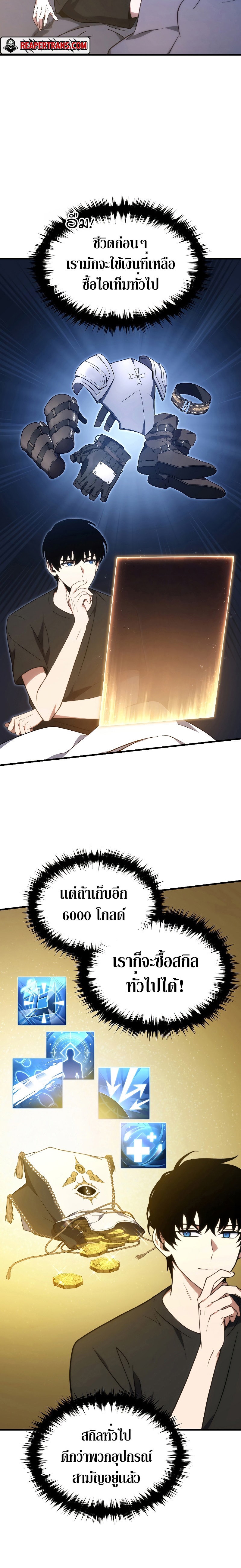 อ่านมังงะ The Max-Level Player 100th Regression ตอนที่ 21/29.jpg