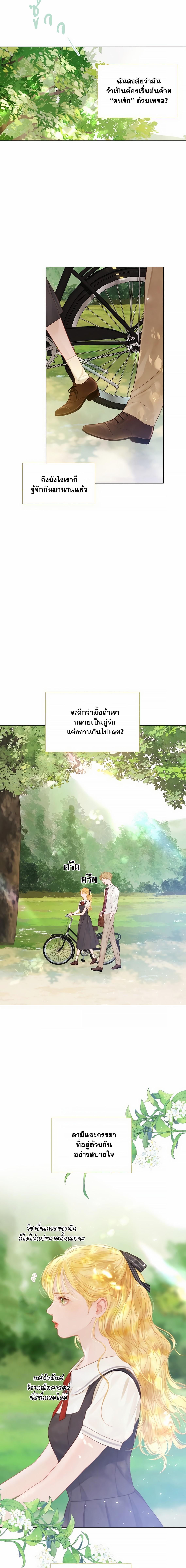 อ่านมังงะ Cry, Even Better If You Beg ตอนที่ 9/2_1.jpg