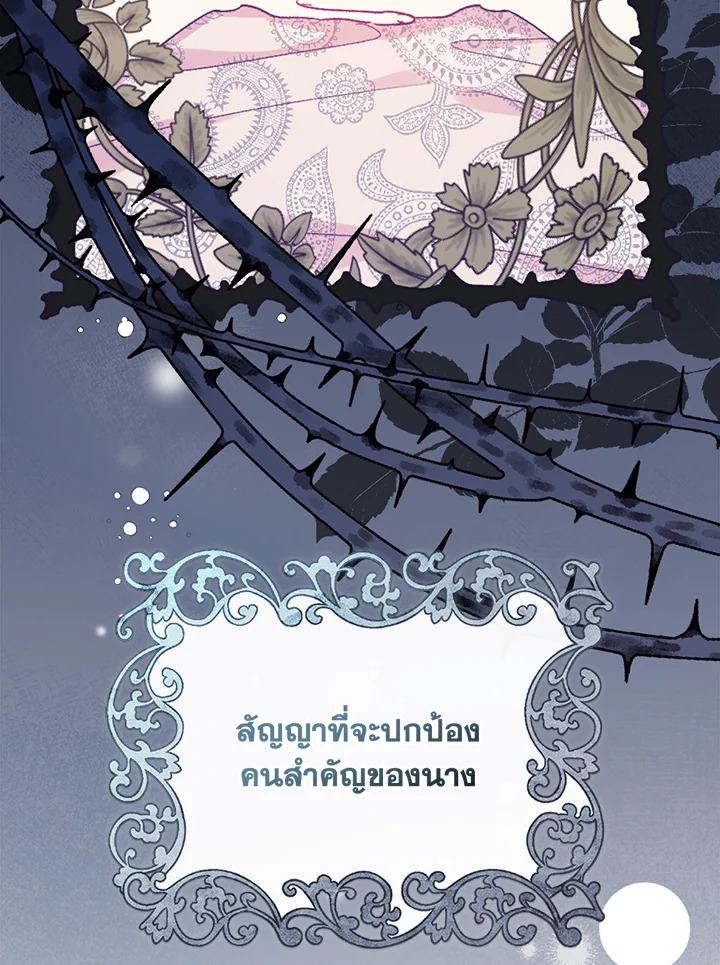 อ่านมังงะ A Red Knight Does Not Blindly Follow Money ตอนที่ 73/2.jpg