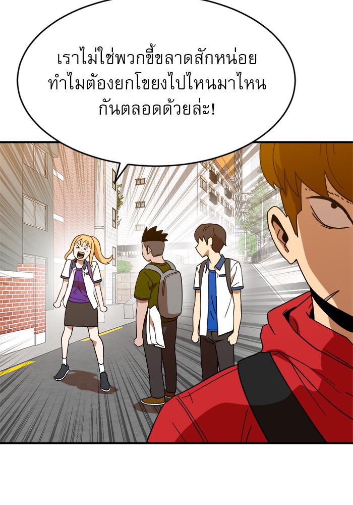 อ่านมังงะ Double Click ตอนที่ 62/2.jpg