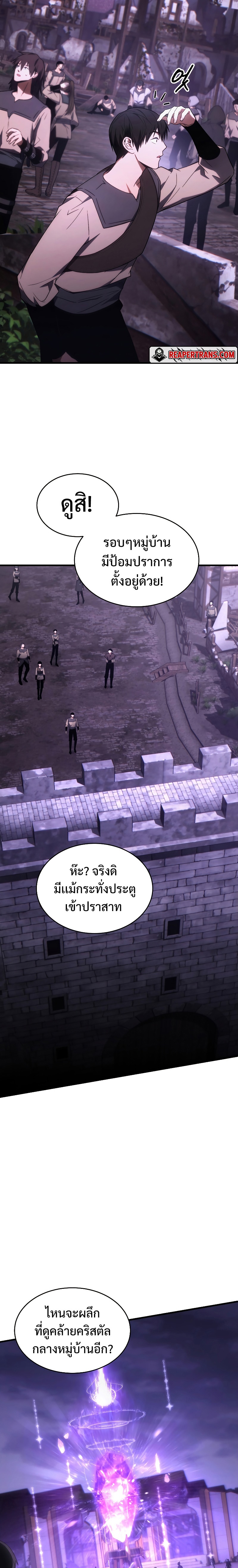 อ่านมังงะ The Max-Level Player 100th Regression ตอนที่ 22/2.jpg