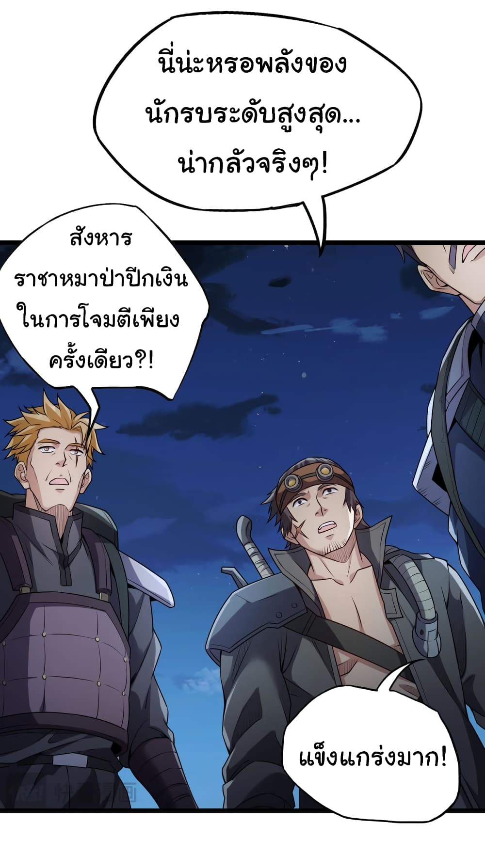 อ่านมังงะ I Kill to Be God Beyond the Human Barrier ตอนที่ 6/30.jpg