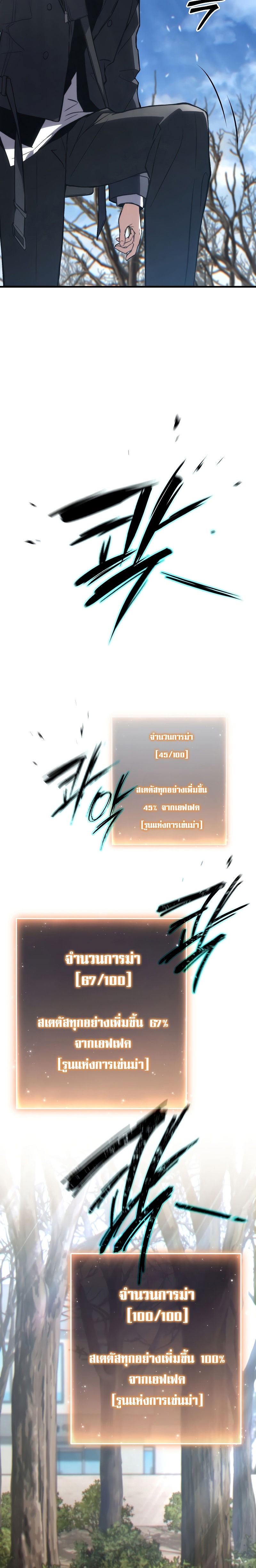 อ่านมังงะ The Max-Level Player 100th Regression ตอนที่ 20/30.jpg