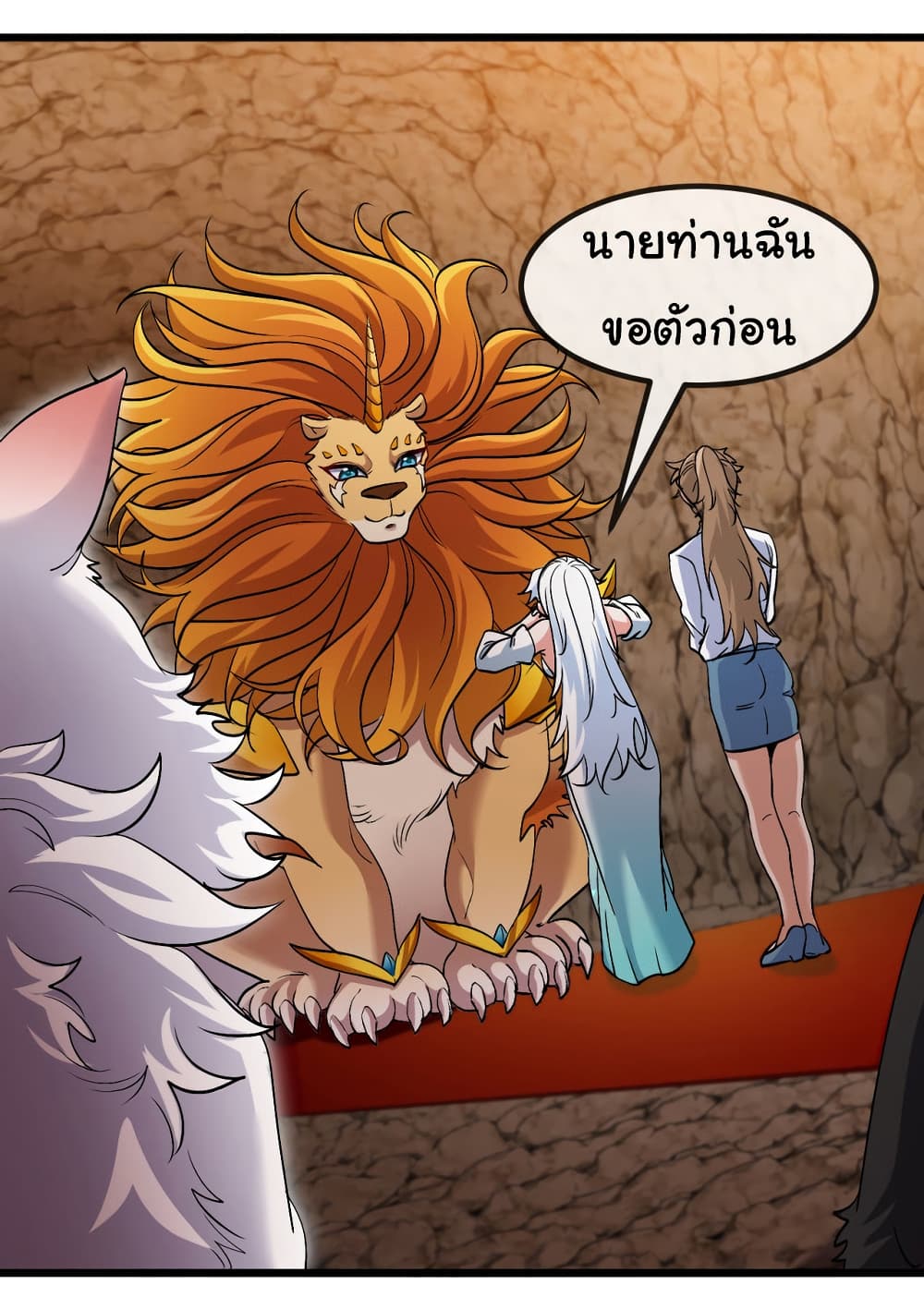 อ่านมังงะ Reincarnated as the King of Beasts ตอนที่ 15/31.jpg