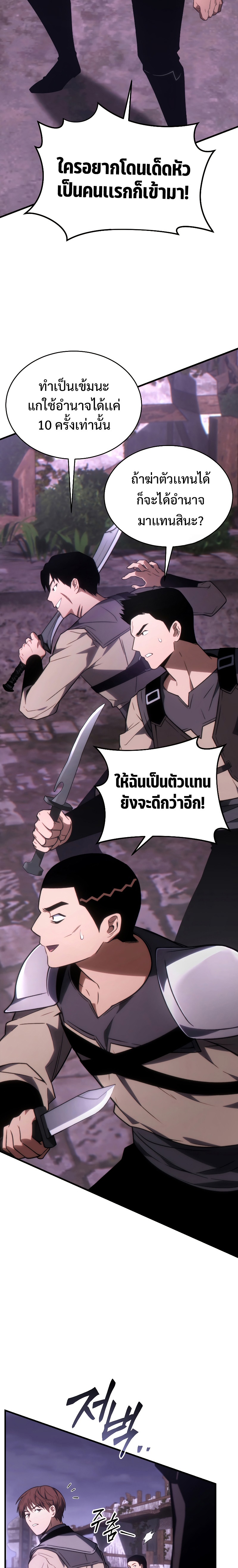 อ่านมังงะ The Max-Level Player 100th Regression ตอนที่ 22/32.jpg