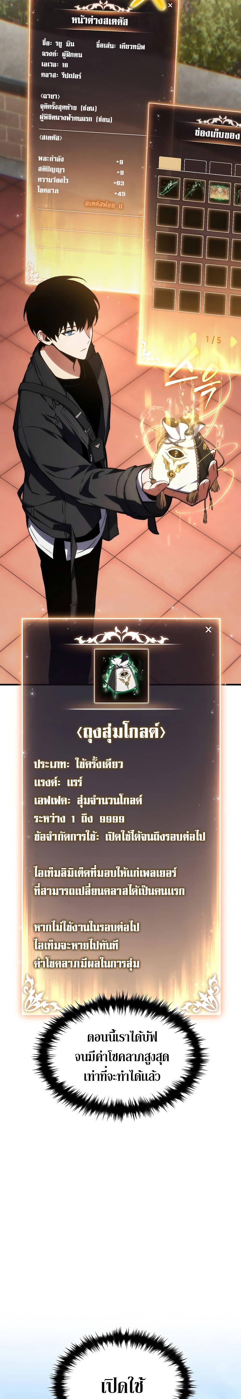 อ่านมังงะ The Max-Level Player 100th Regression ตอนที่ 20/32.jpg