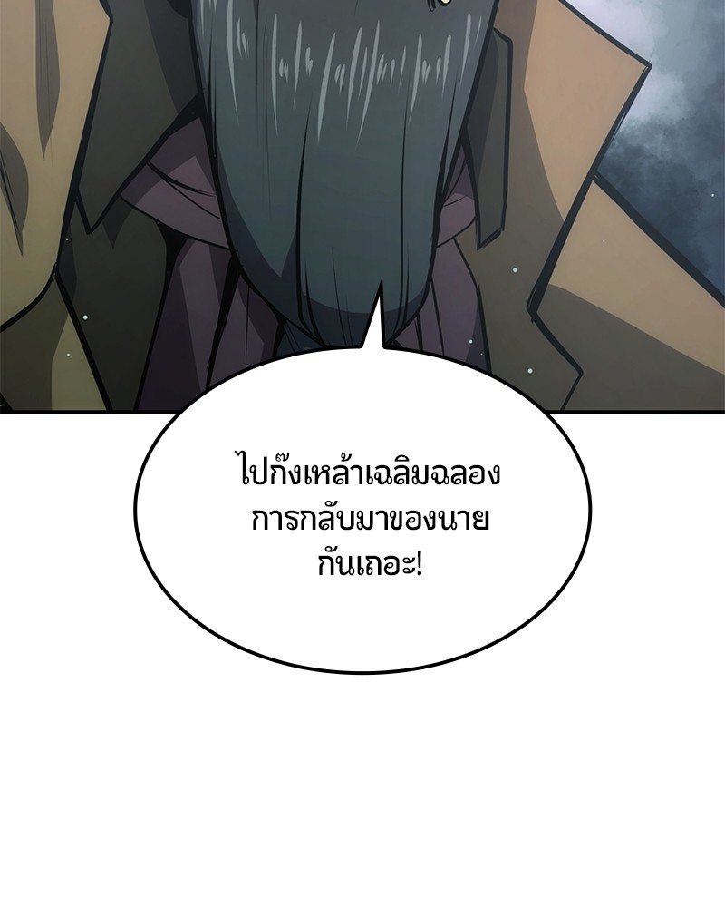 อ่านมังงะ Assassin’s Creed The Forgotten Temple ตอนที่ 28/32.jpg